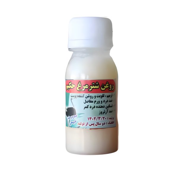 روغن شترمرغ اصل و ارگانیک